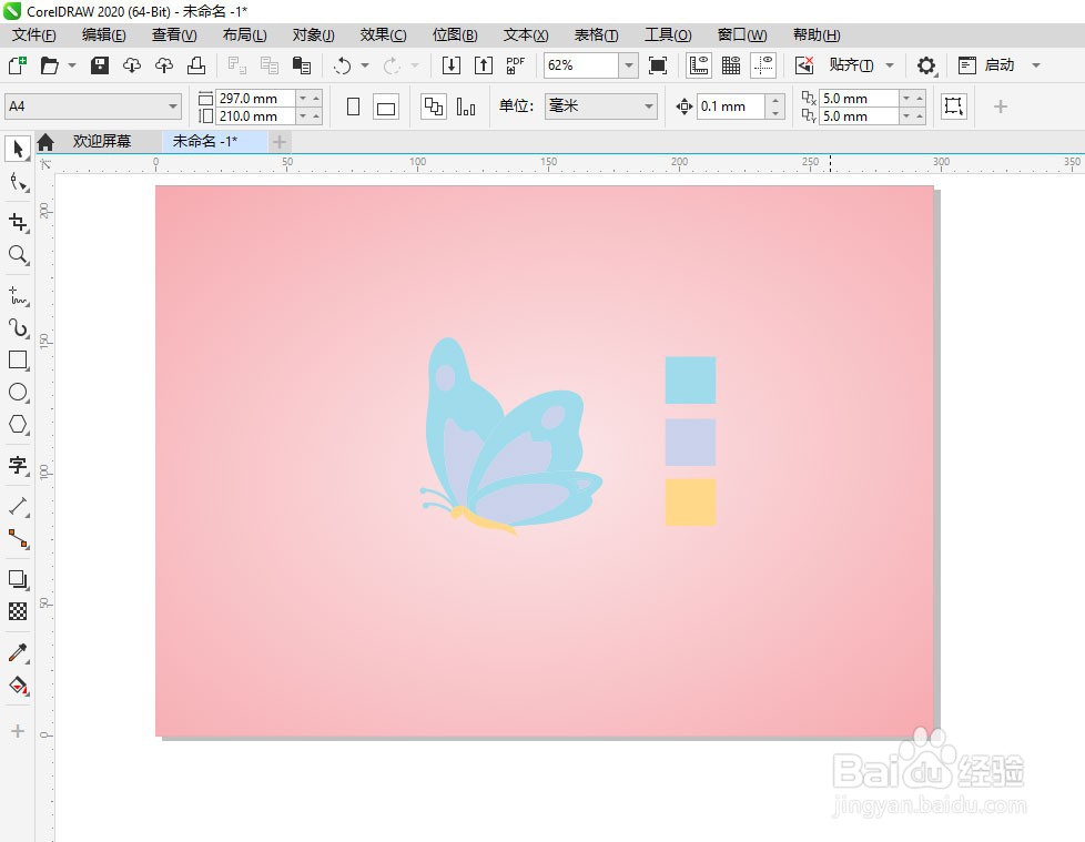 cdr如何导入文件