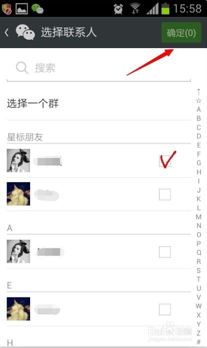 用微信怎么发红包
