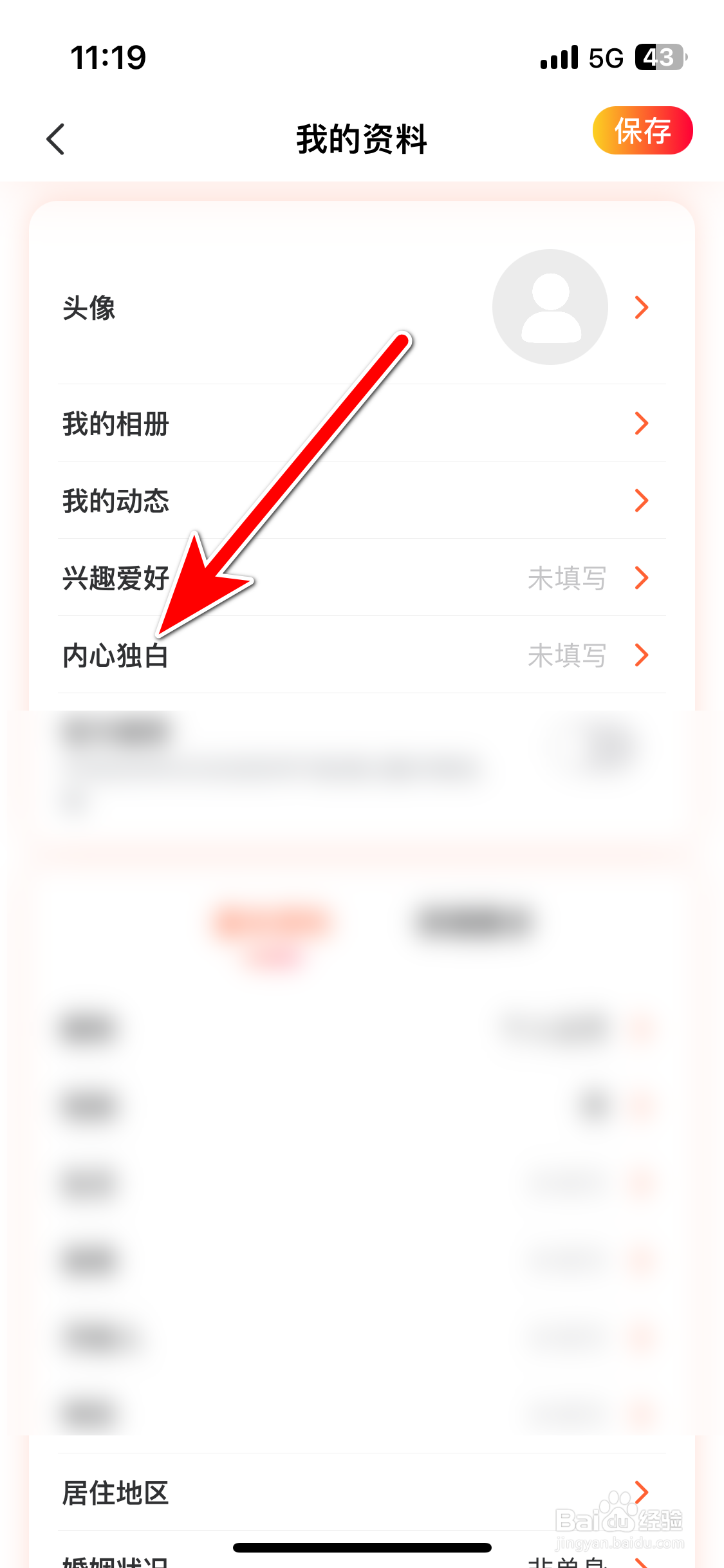厢遇如何设置个人内心独白