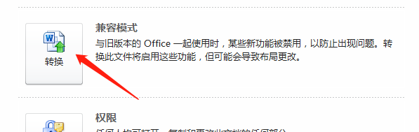 word中插入公式按钮变成灰色怎么办