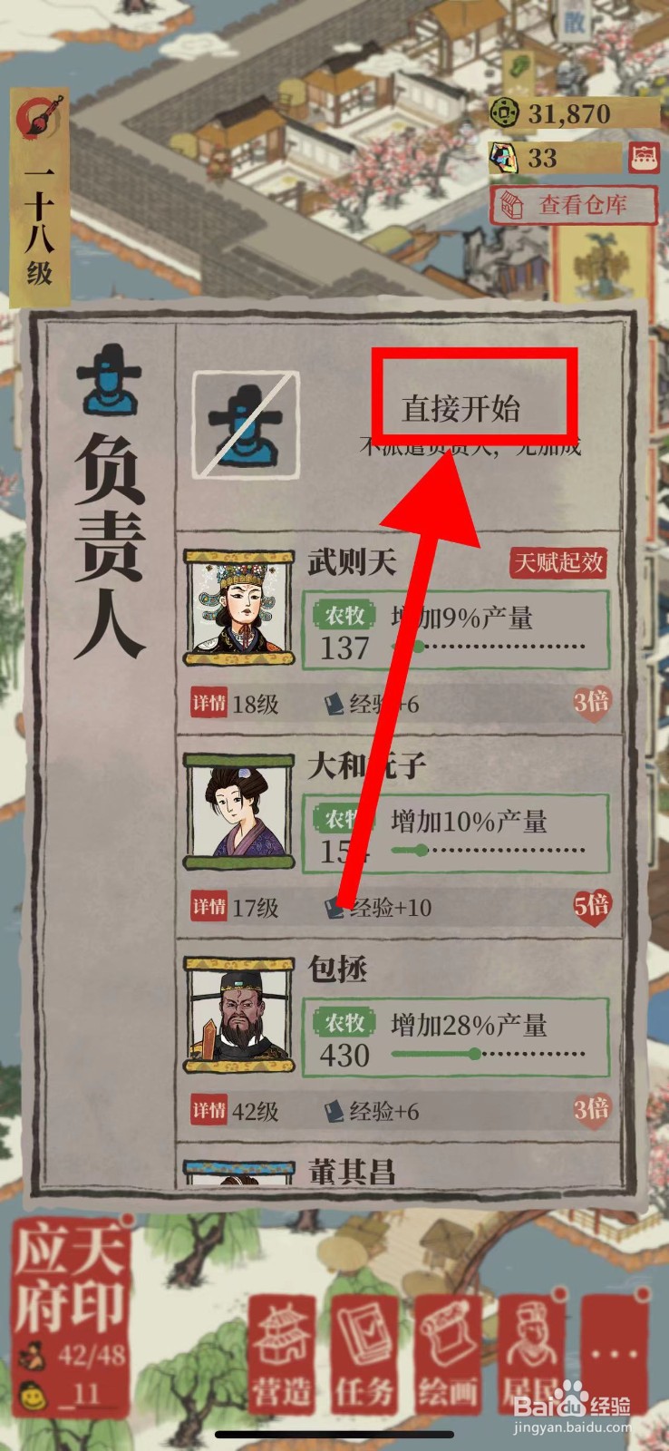 江南百景图的棉花田怎么生产少许棉花