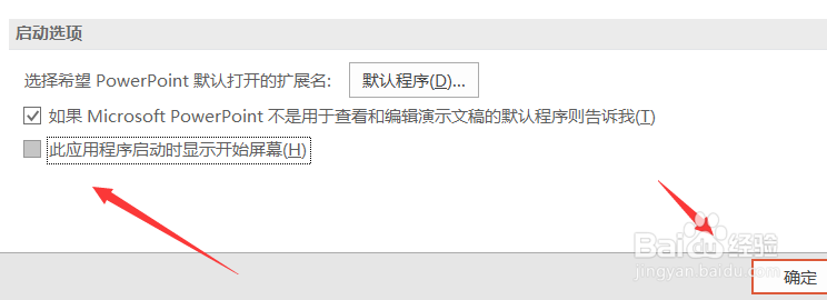 PPT开始动画如何关闭2018