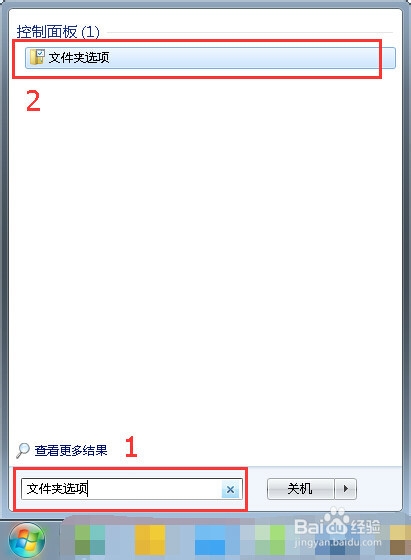 win7搜索txt、Word、Excel 等文件中所写的内容