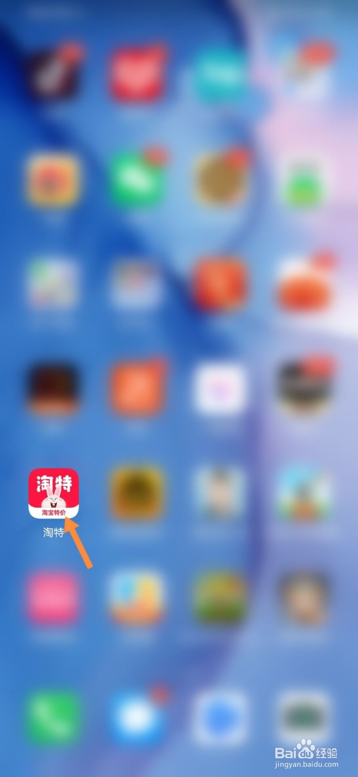 淘特怎么赚100#校园分享#