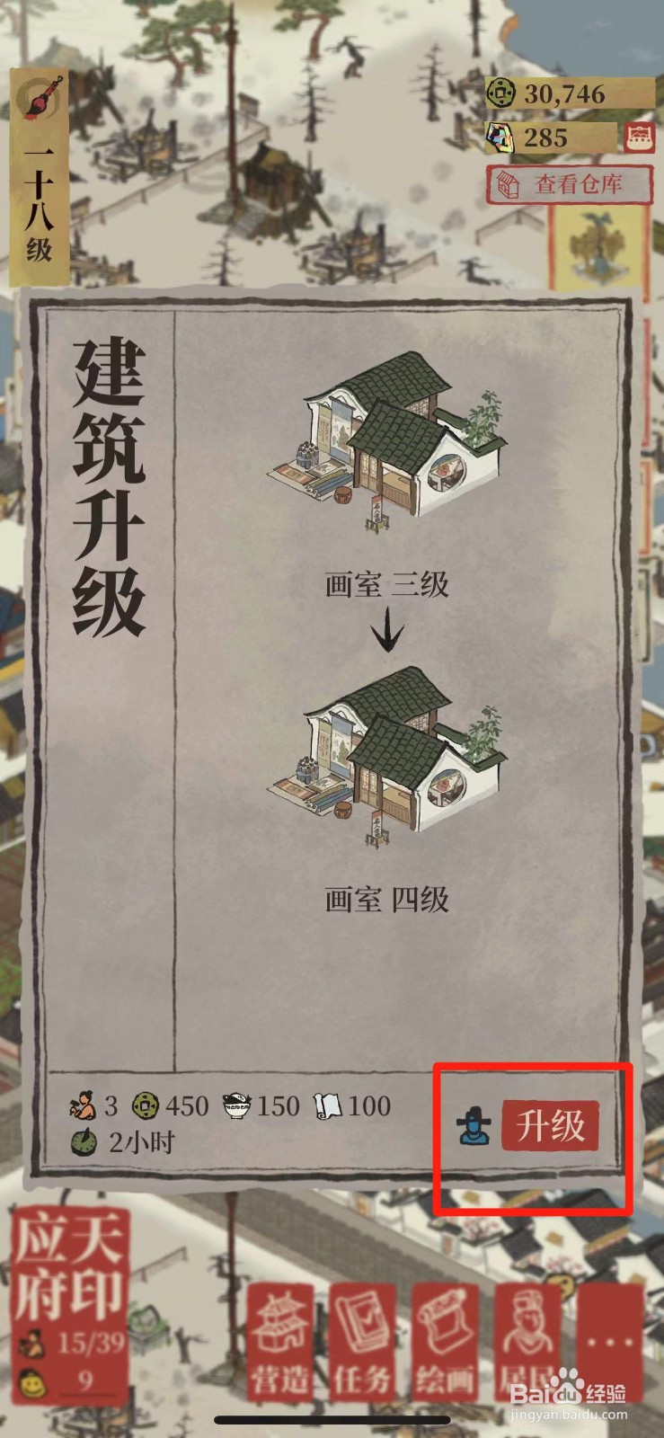 江南百景图画室如何才能生产古董书画