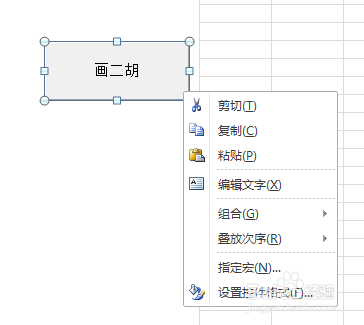 如何利用VBA代码画二胡
