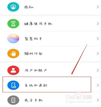 华为nova7屏幕上的小白圈怎么去掉