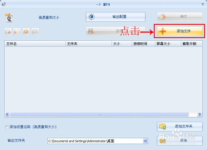 如何设置格式工厂转换视频的参数?