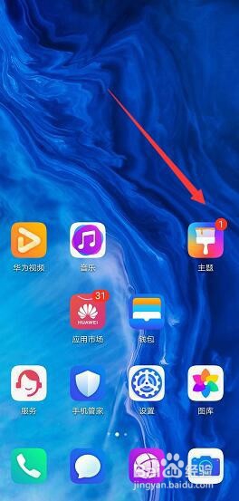 荣耀9x桌面上的图标怎么不显示未读消息数?
