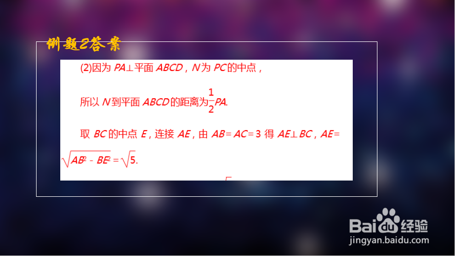 高中数学必修2试题:直线平面平行的判定及其性质