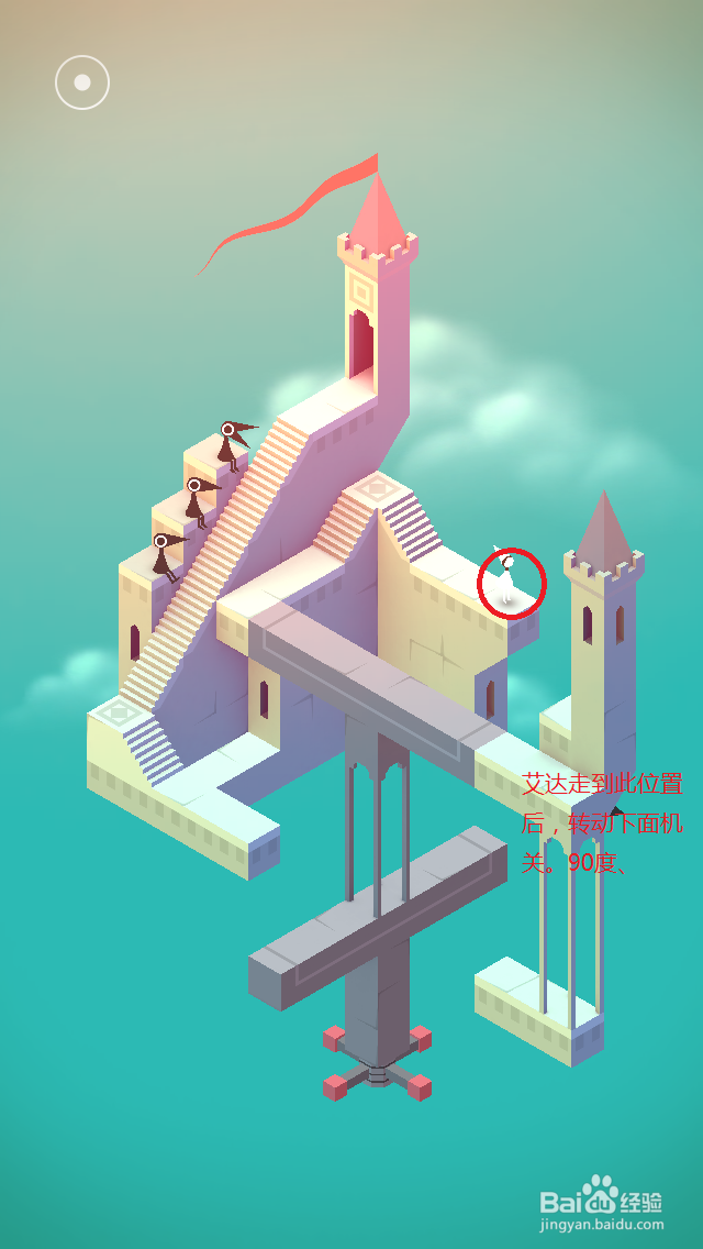 纪念碑谷通关攻略：[7]第七关（第七章）图文