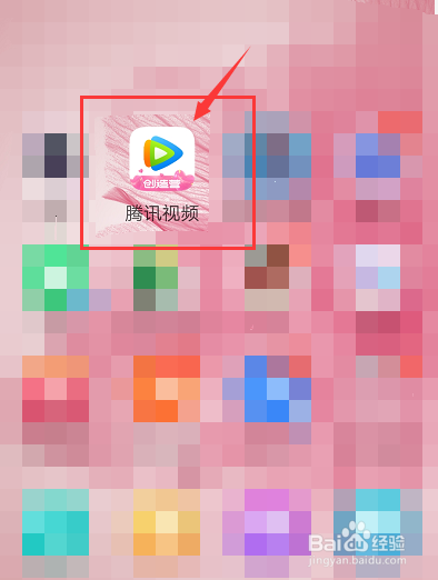 腾讯视频怎么退出微信登录