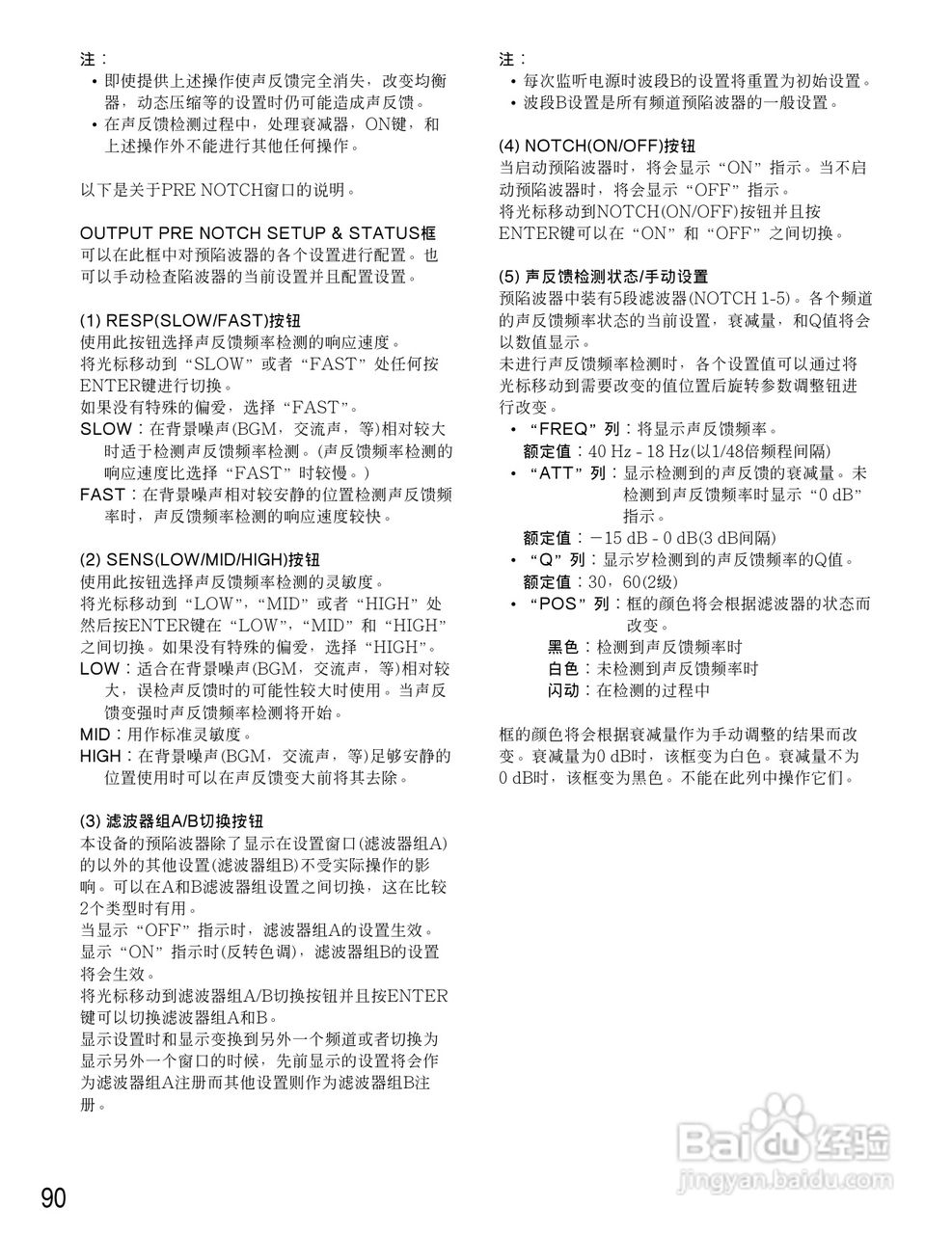 松下WR-D40数字式凋音台使用说明书:[5]