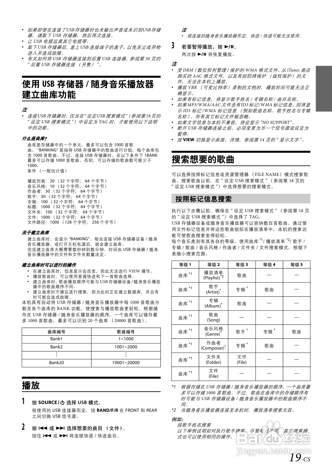 阿尔派CD机CDE-123E说明书:[1]