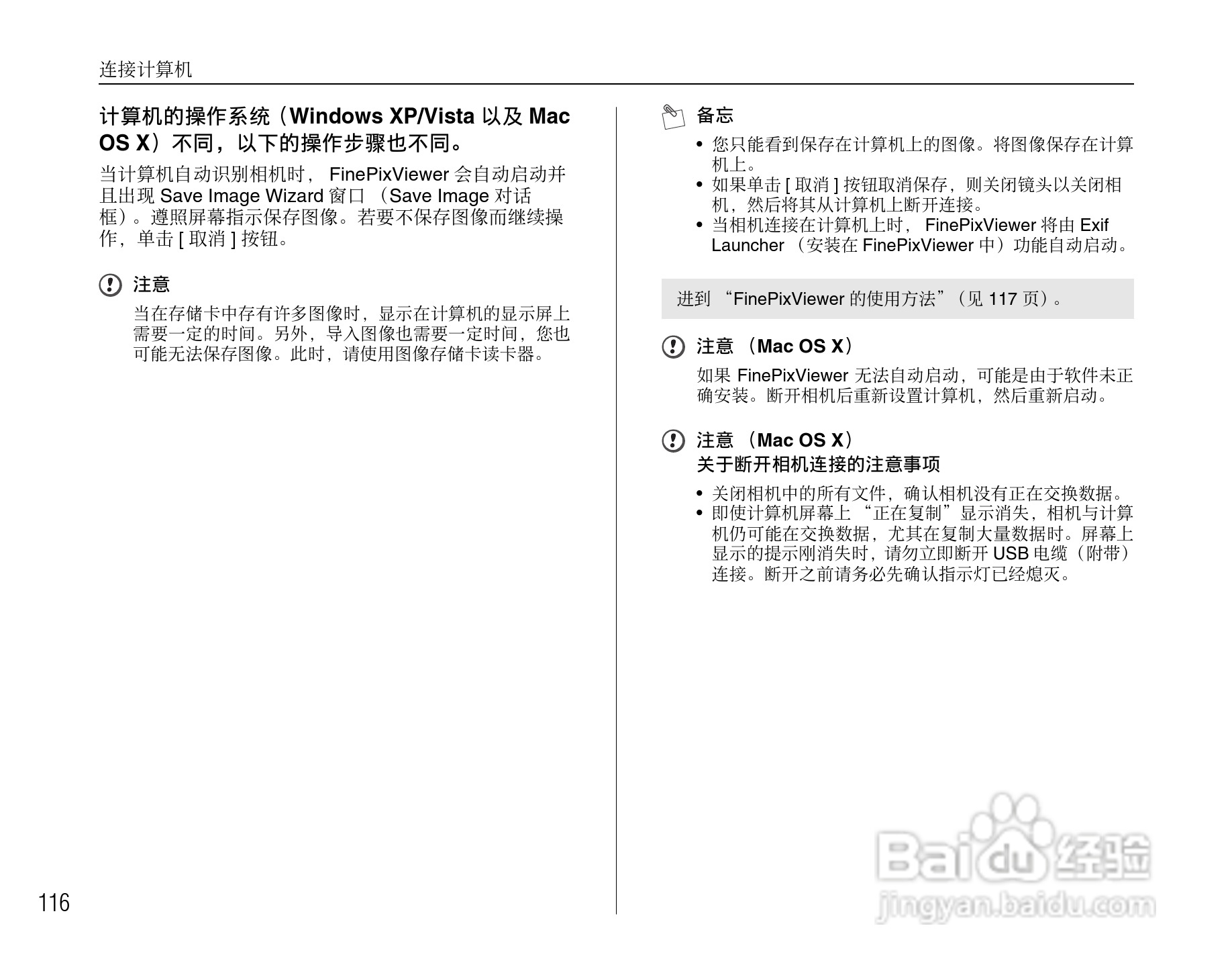 富士FinePix Z10fd数码相机使用说明书:[12]