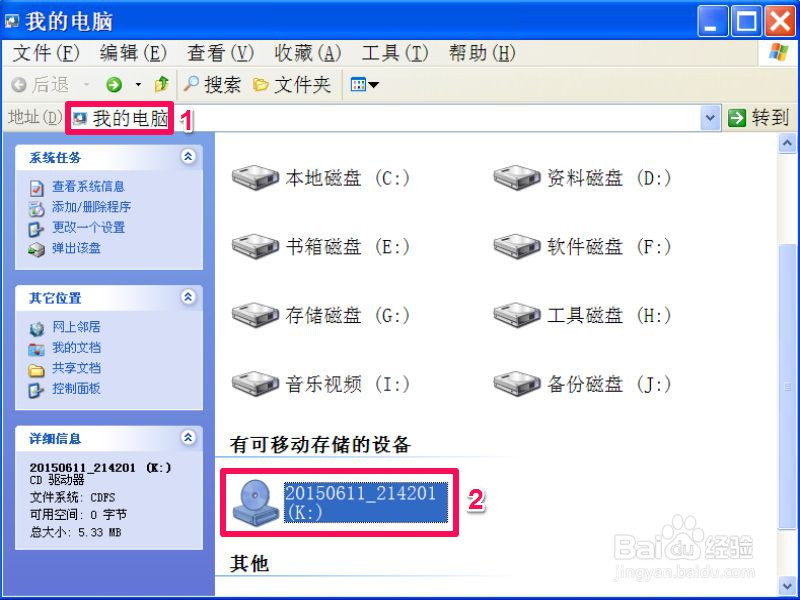 如何制作ISO格式文件