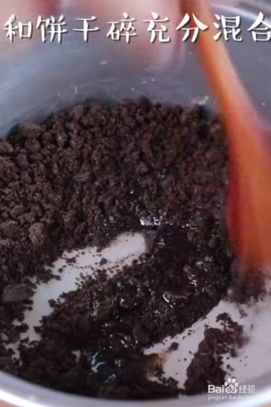 怎样做好奥利奥酸奶慕斯