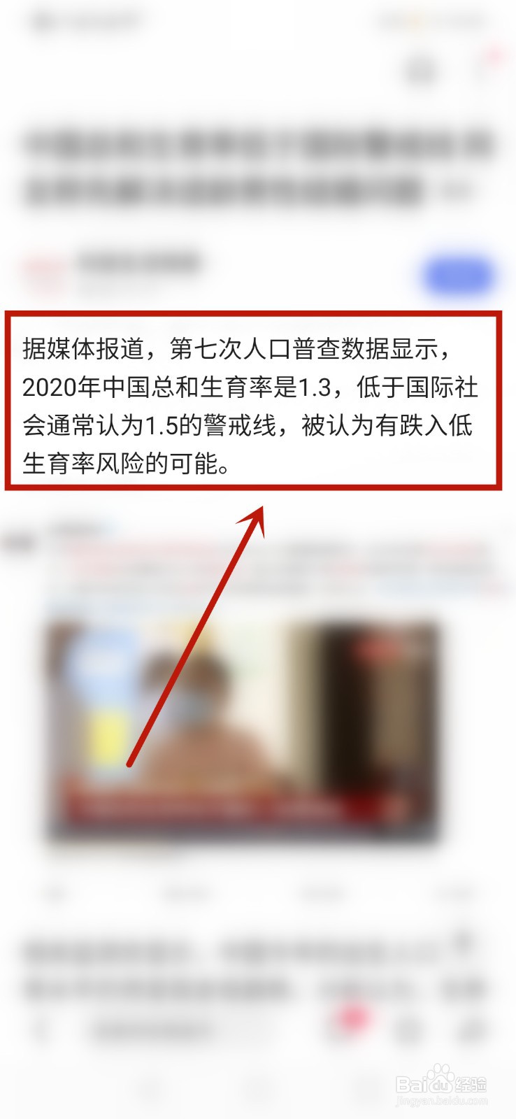 中国总和生育率是多少