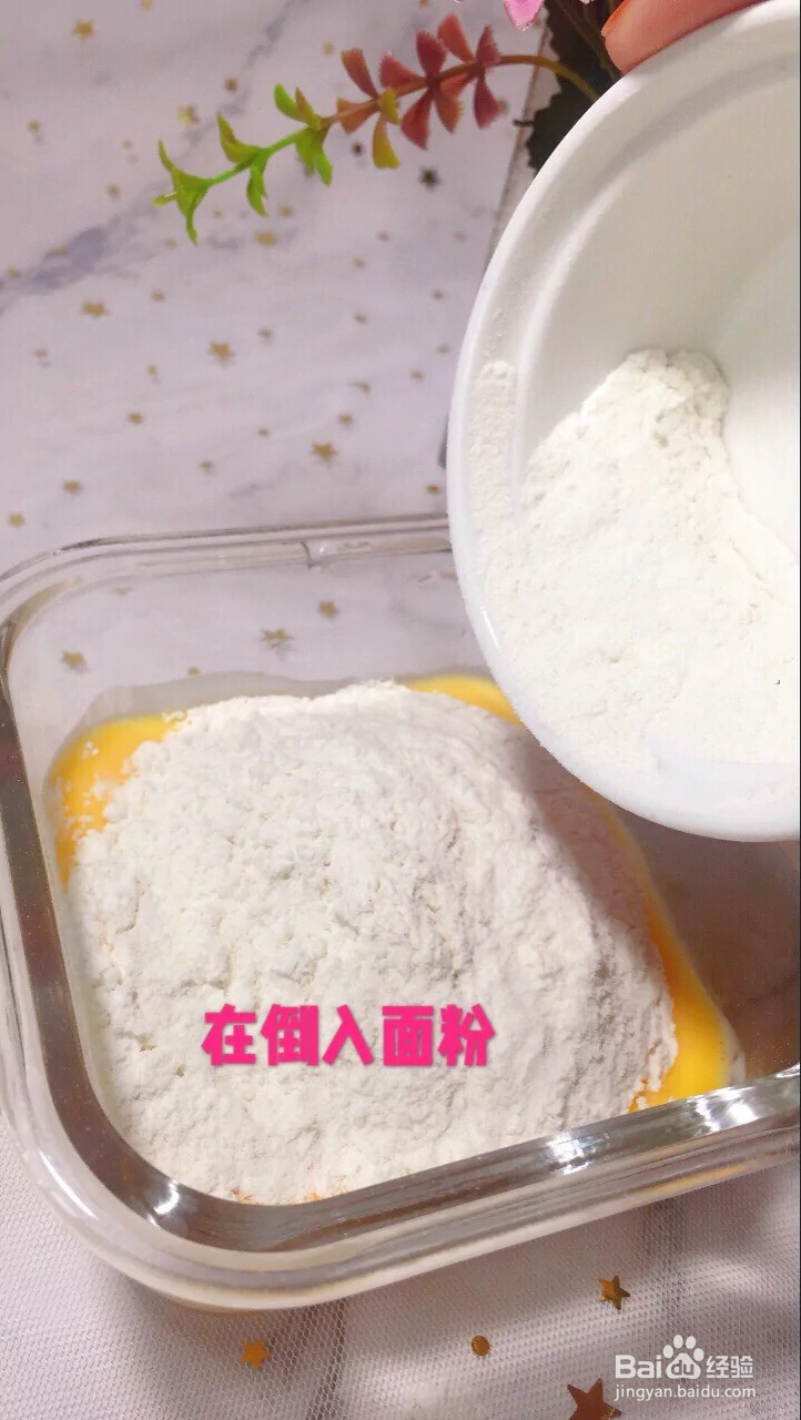 如何做出美味的酸奶小软饼