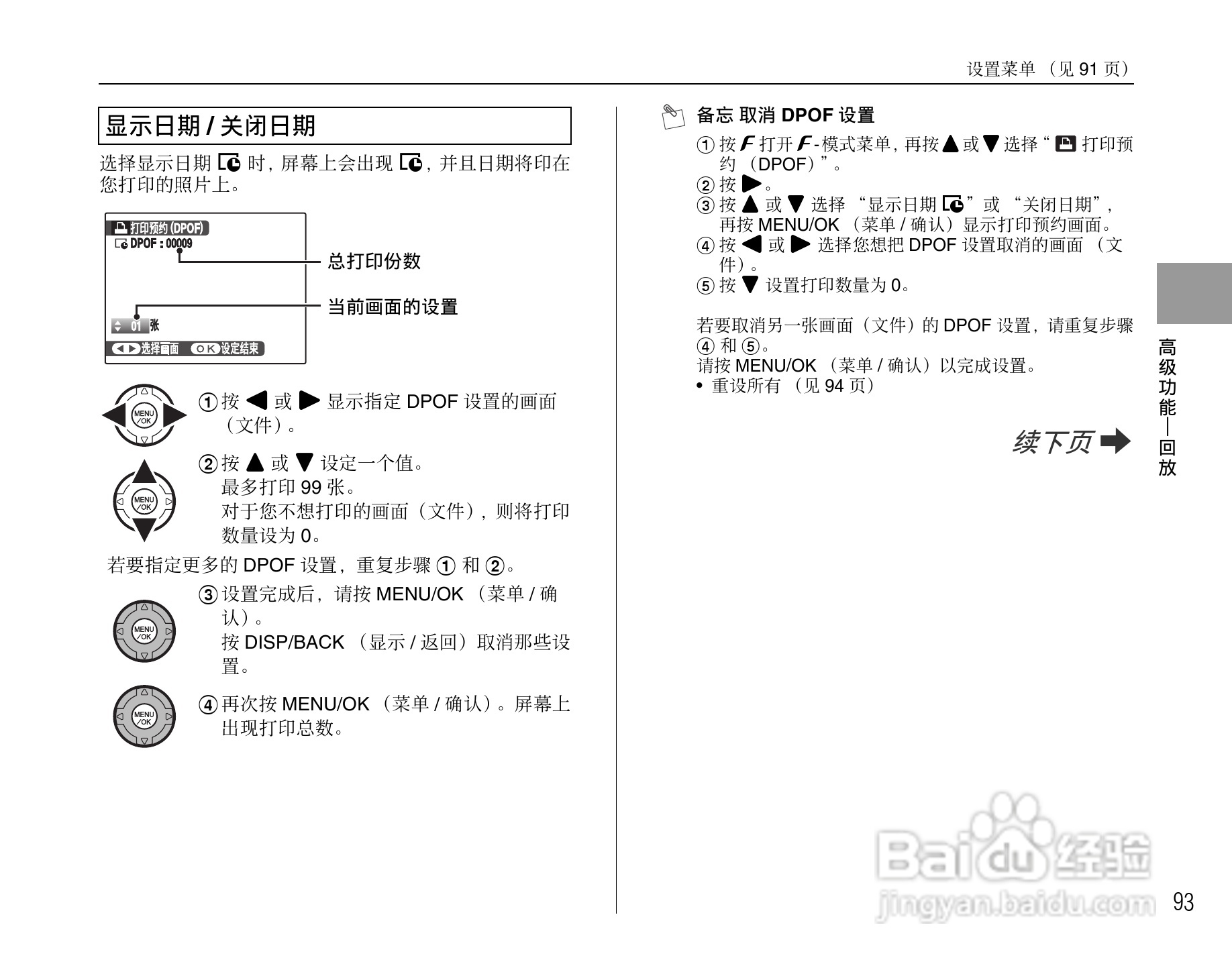 富士FinePix S5800数码相机使用说明书:[10]