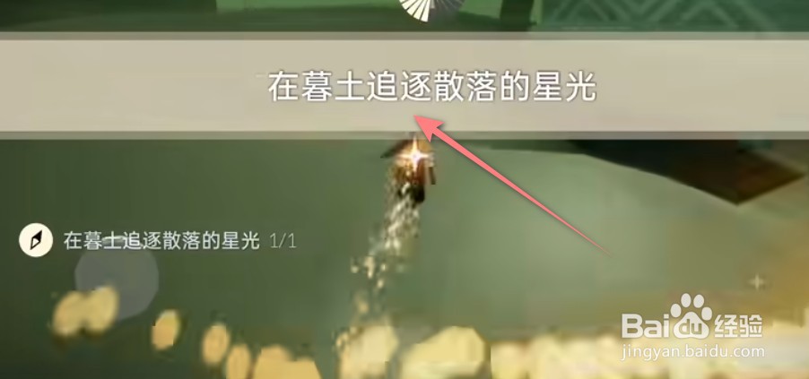 《光遇》12.2每日任务攻略2022