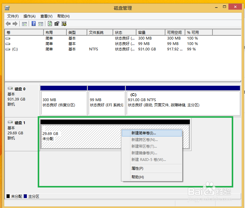 英特尔智能响应技术加速系统：[1]HDD+SSD