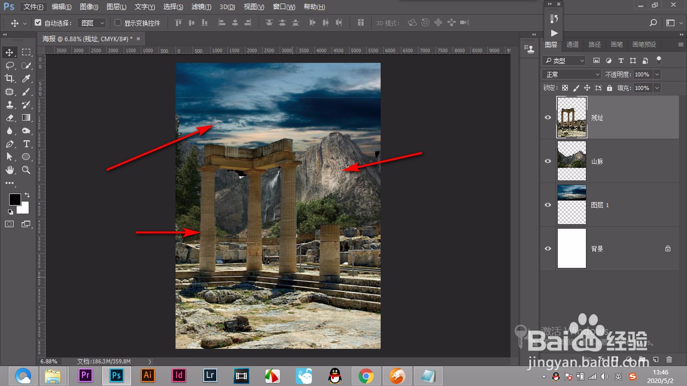 如何用PS制作商业海报？（上篇）