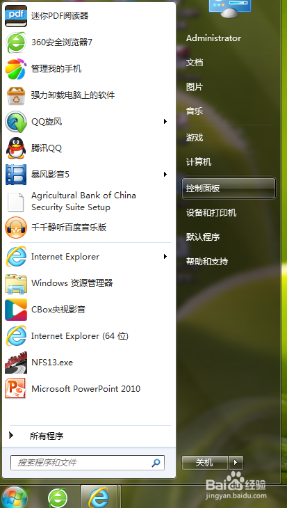 win7如何删除管理员登录密码？