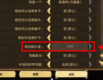 饥荒联机版魂甲怎么加耐久