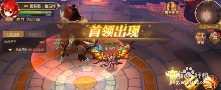 龙鳞竞技场攻略