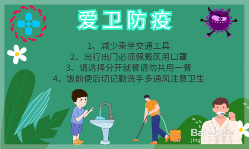 爱卫防疫的手抄报