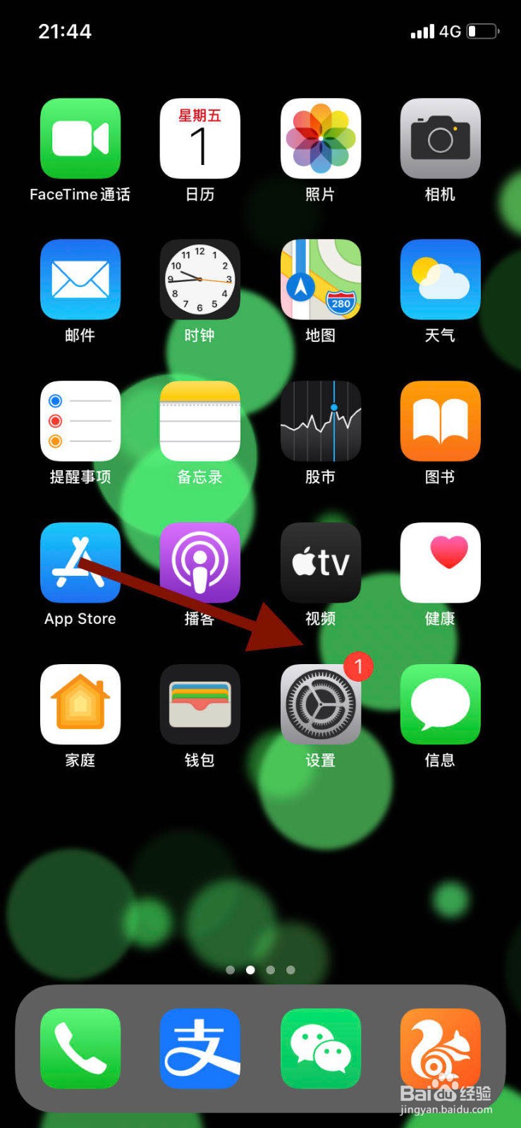 苹果手机如何取消某个APP右上方的图标?