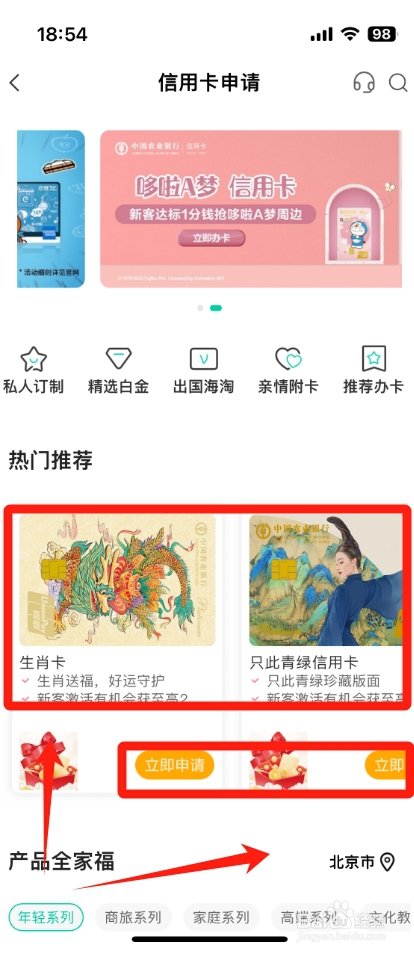 农业银行信用卡怎么办理