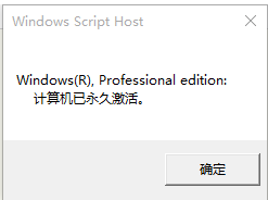 电脑win10专业版怎么激活