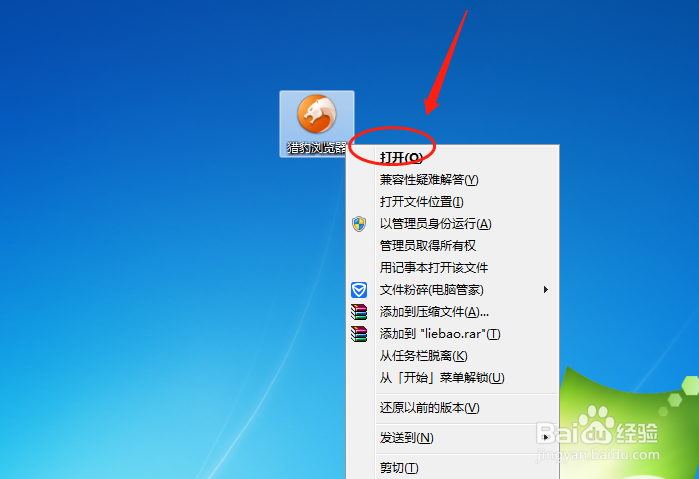 猎豹浏览器怎么设置“右下”的鼠标手势动作