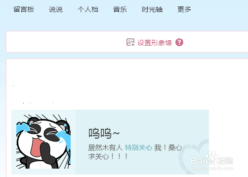 qq空间怎么看谁特别关心了我