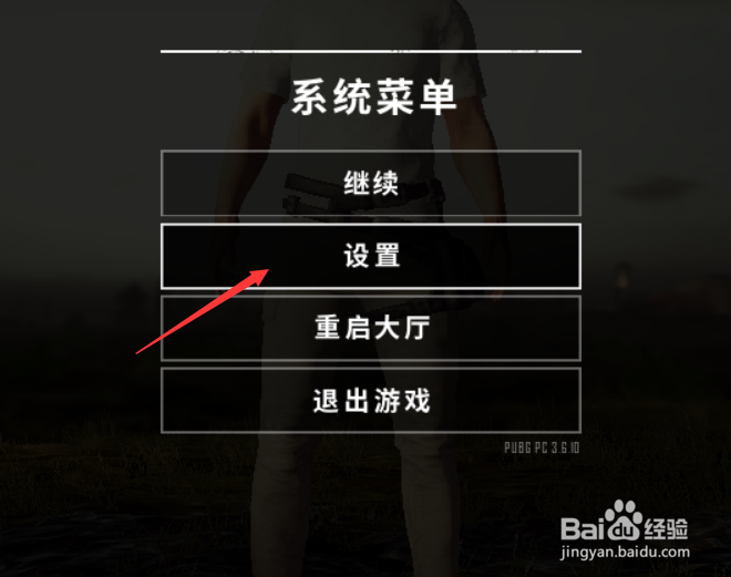 吃鸡新手怎么开车
