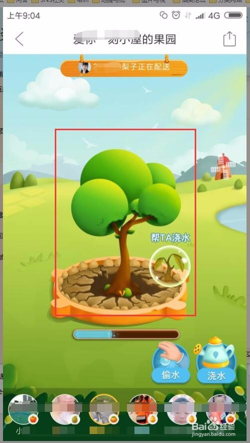 拼多多果园施肥可以关掉?多果园成长值怎么解决?