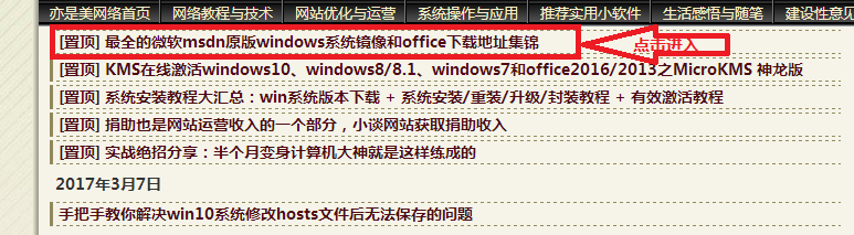 如何下载纯净版电脑系统镜像