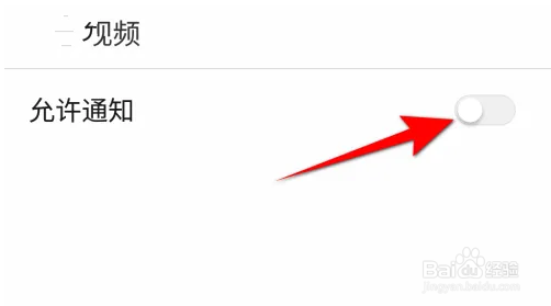 怎么在央视频APP关闭消息通知