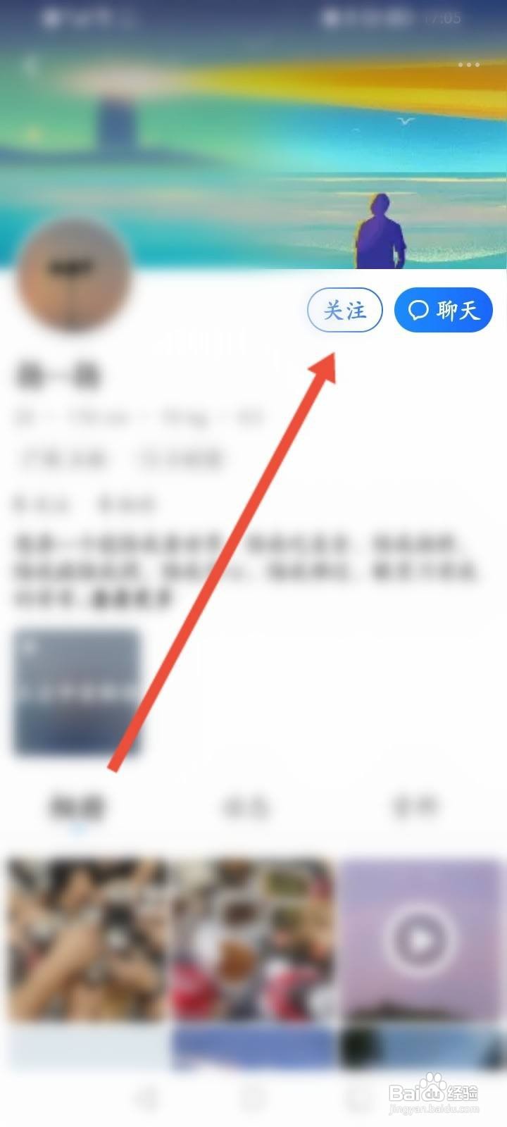 blued怎么搜索用户