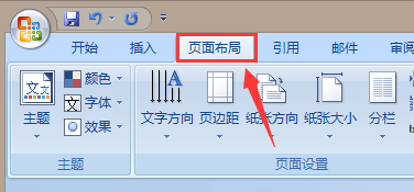 Word文档如何分两栏显示内容