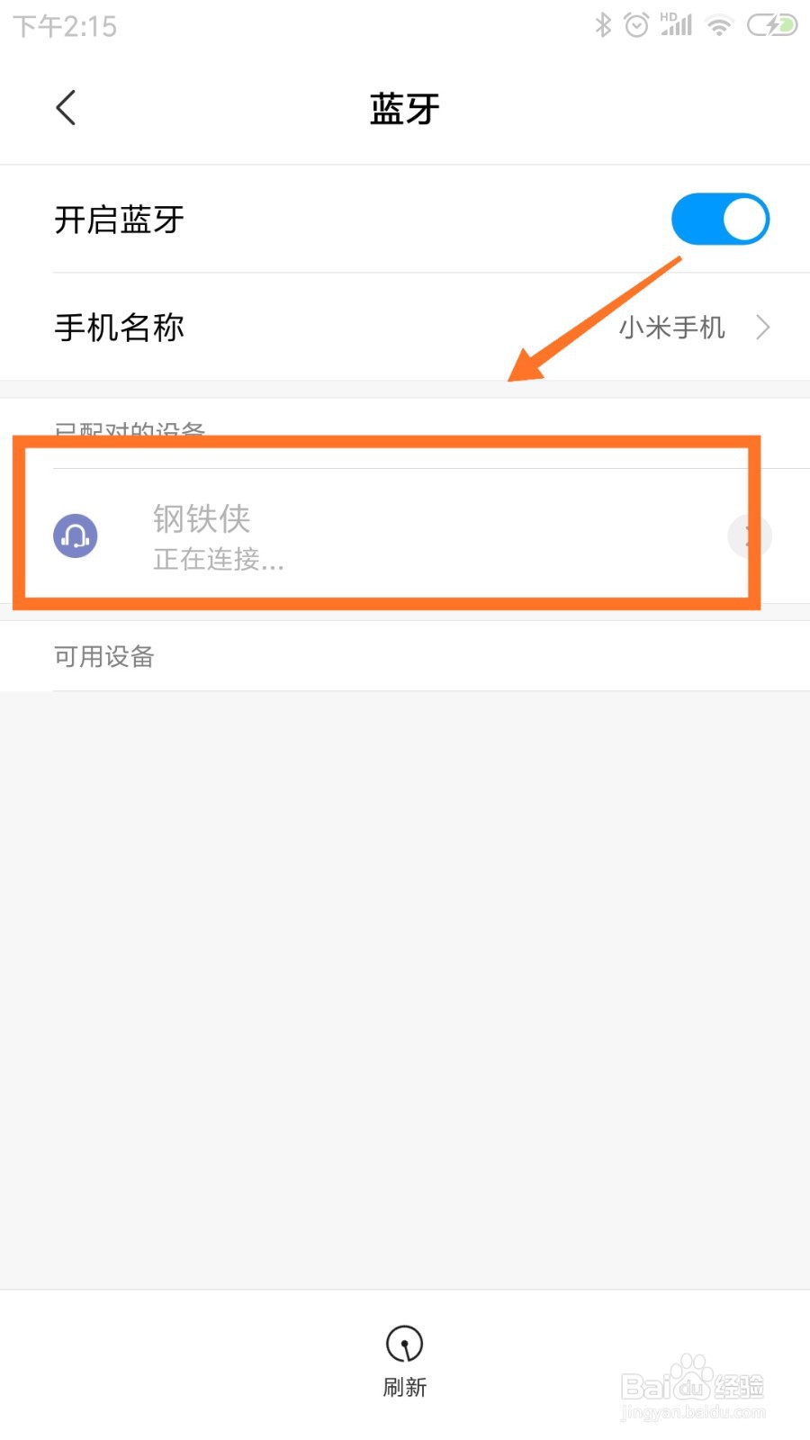 如何将Android手机的应用分享给其他人
