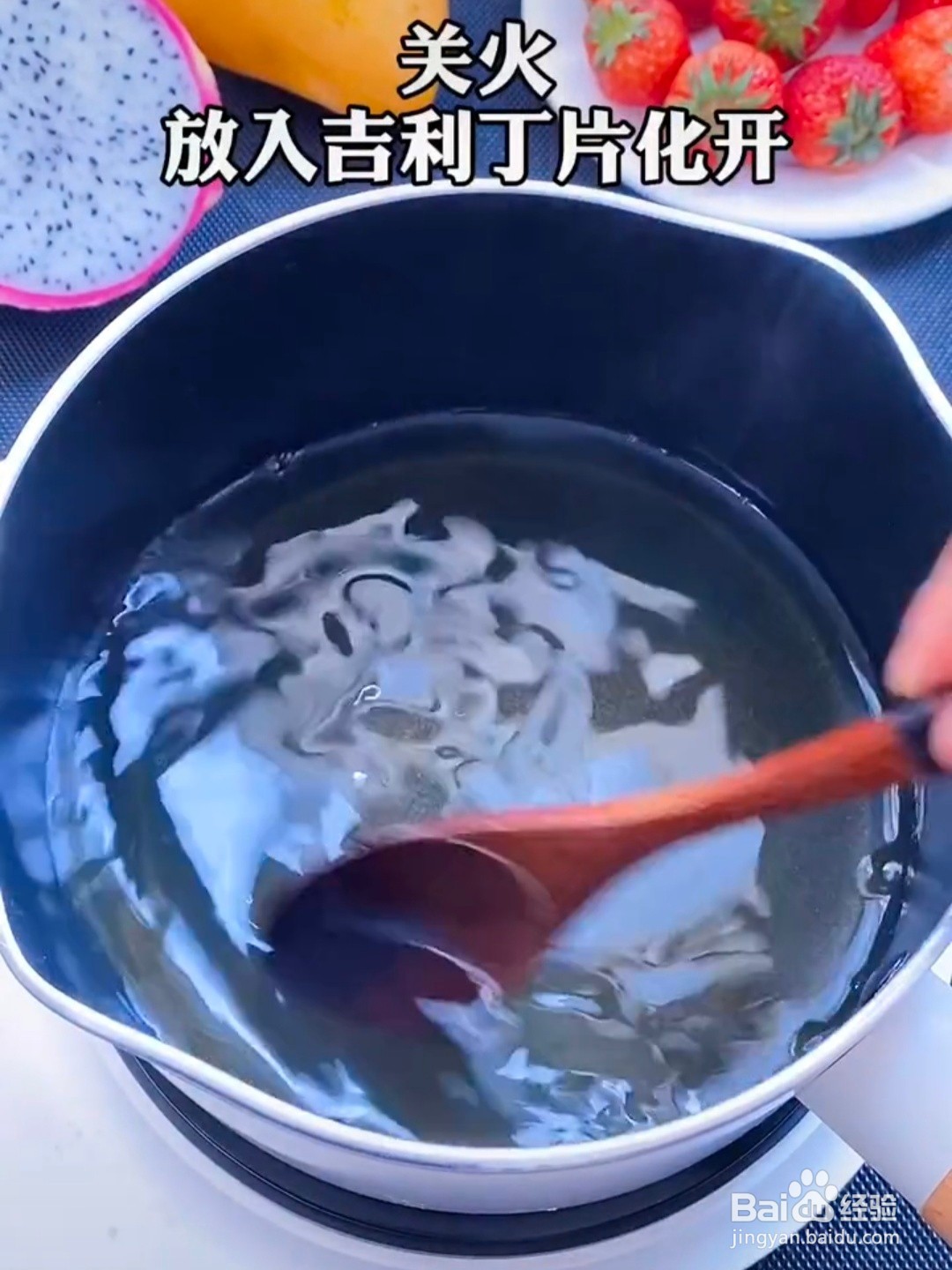 怎样做水果果冻