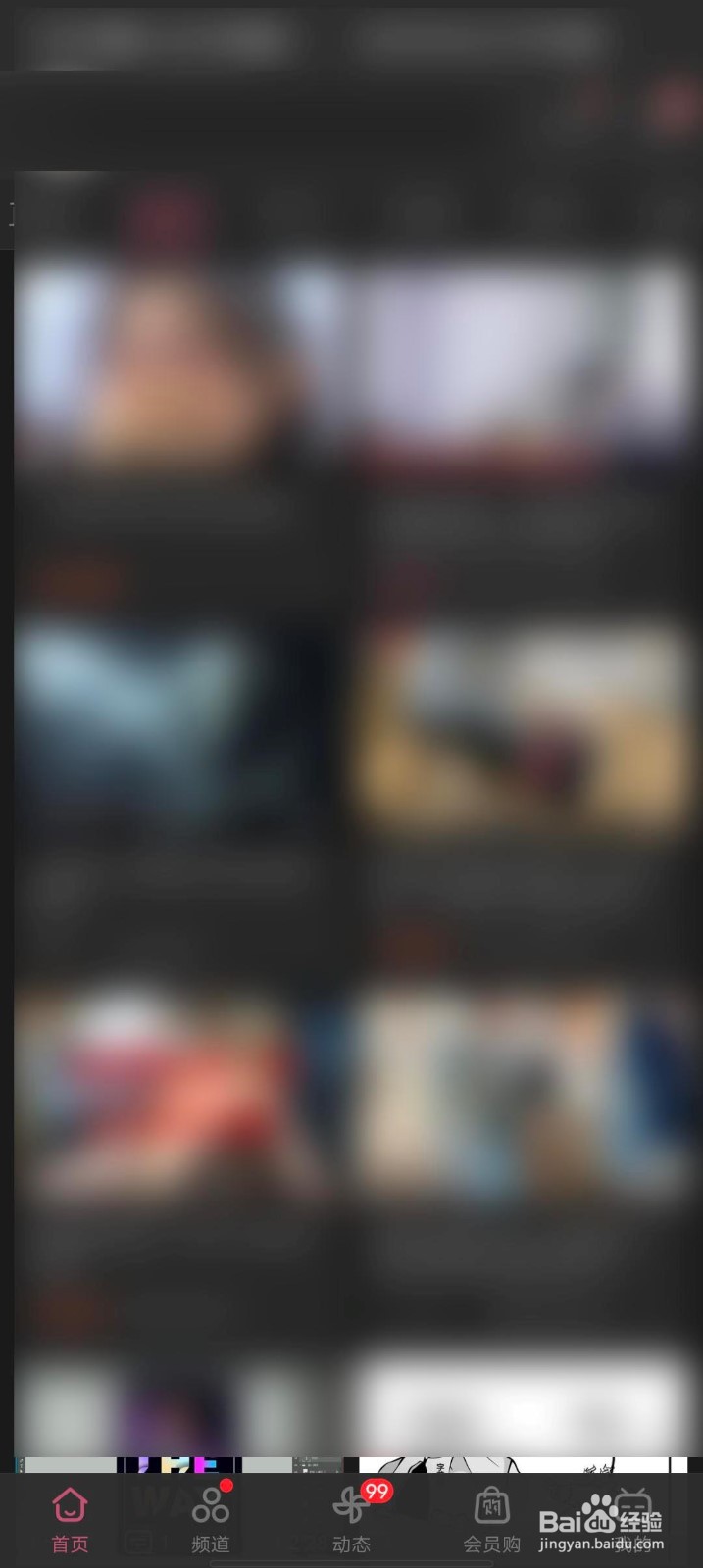 哔哩哔哩app怎么设置为夜间模式