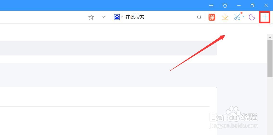 搜狗浏览器怎么安装翻译插件