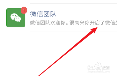 刚办的卡微信已被注册怎么办