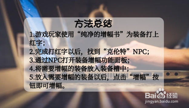 dnf怎么增幅装备