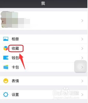 微信朋友圈如何转发?