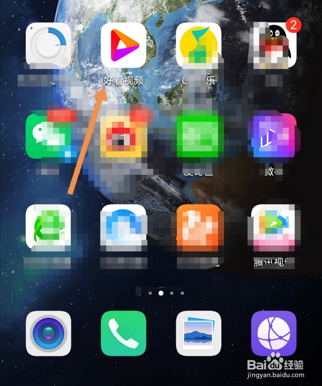 好看视频怎么打开AI智能识别功能